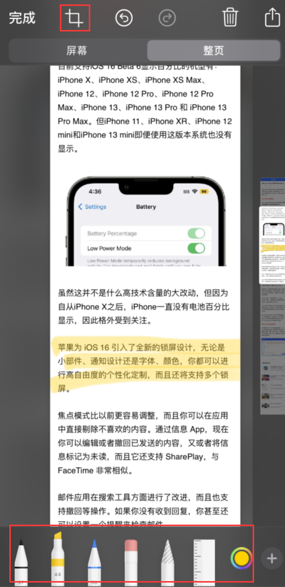 忻州苹果手机维修分享小技巧：在 iPhone 上给截屏图片做标记 