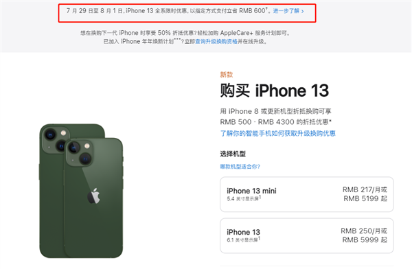 忻州苹果13维修分享现在买iPhone 13划算吗 