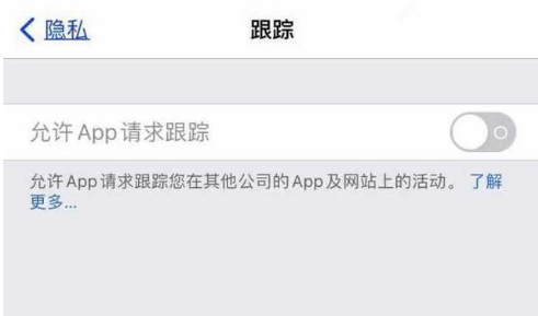 忻州苹果13维修分享使用iPhone13时如何保护自己的隐私 