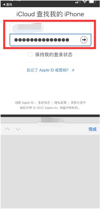 忻州苹果13维修分享丢失的iPhone13关机后可以查看定位吗 