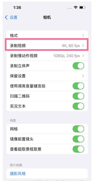 忻州苹果13维修分享iPhone13怎么打开HDR视频 