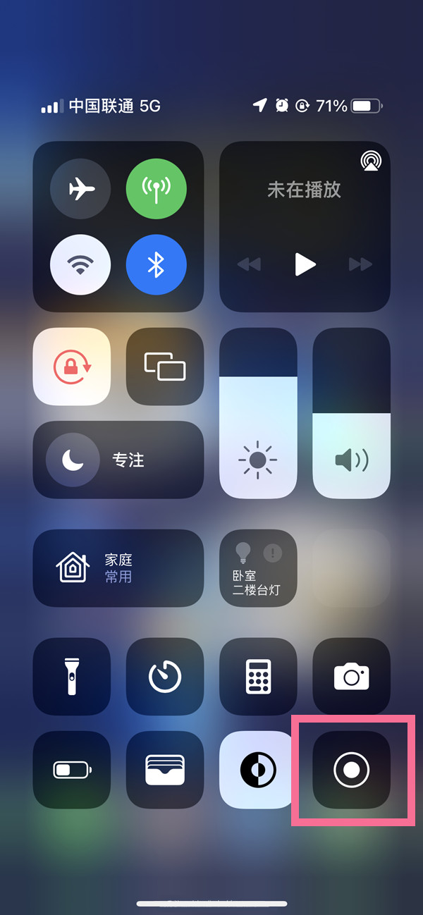 忻州苹果13维修分享iPhone 13屏幕录制方法教程 