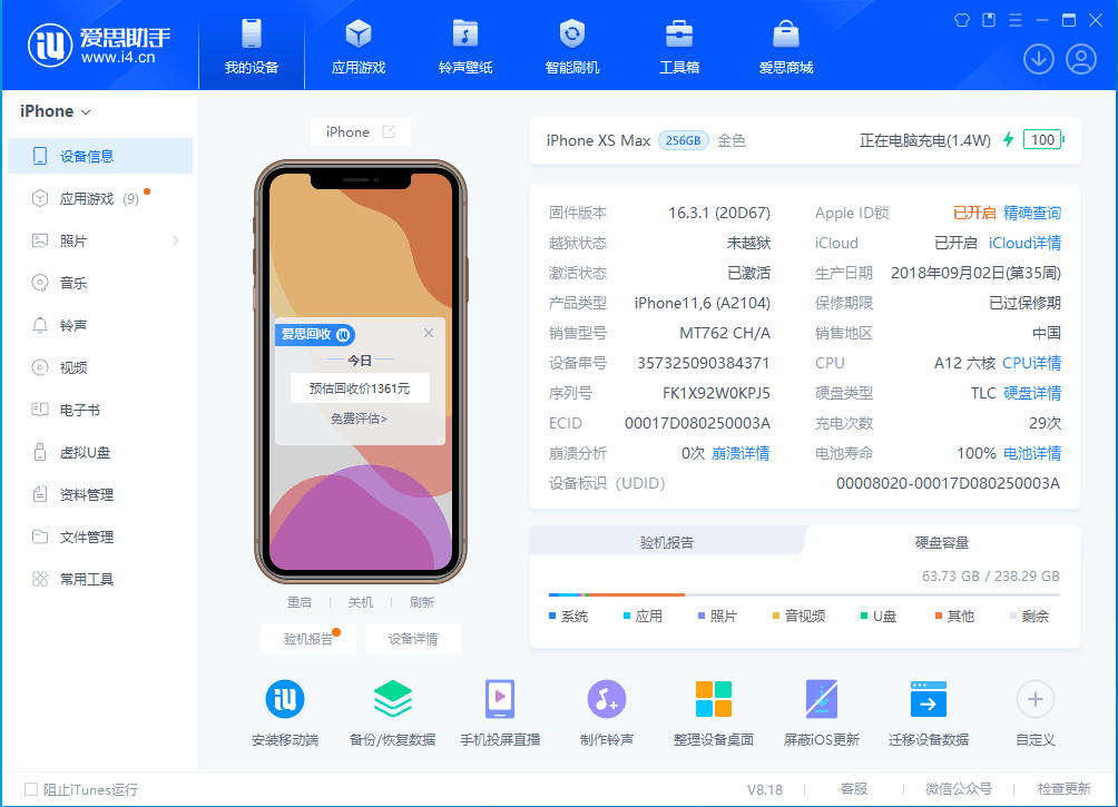 忻州苹果手机维修分享iOS 17.3正式版一键刷机教程 