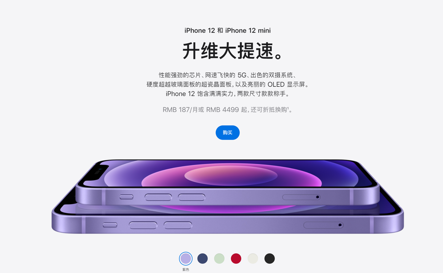 忻州苹果手机维修分享 iPhone 12 系列价格降了多少 