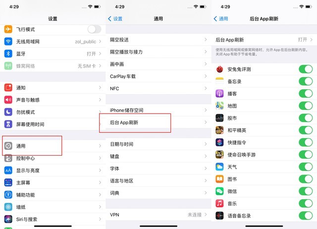 忻州苹果手机维修分享苹果 iPhone 12 的省电小技巧 