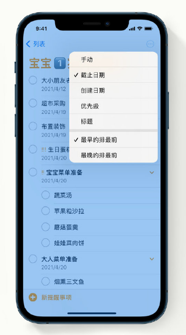 忻州苹果手机维修分享iPhone 12 小技巧 