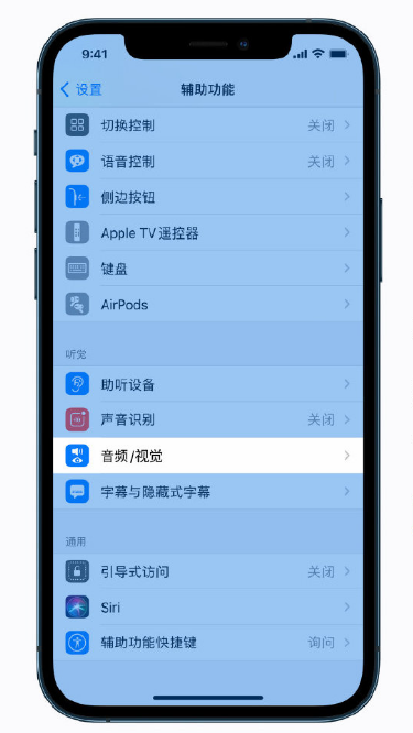 忻州苹果手机维修分享iPhone 12 小技巧 